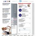 网站制作上海助听器服务网网页设计