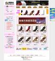 网站制作陶陶鞋业销售类网站
